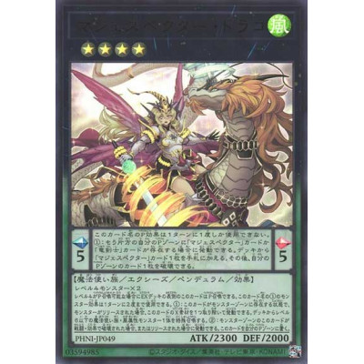 Majespecter Draco - Ryu - PHNI-JP049