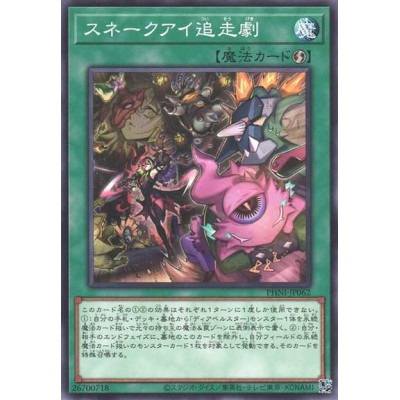 Dramatic Snake-Eye Chase - PHNI-JP062