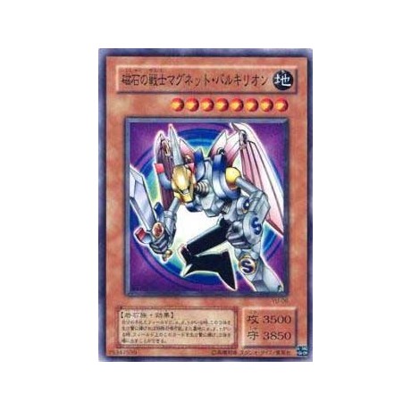 Valkyrion the Magna Warrior - YU-06