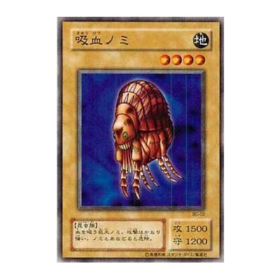 Giant Flea - BC-02