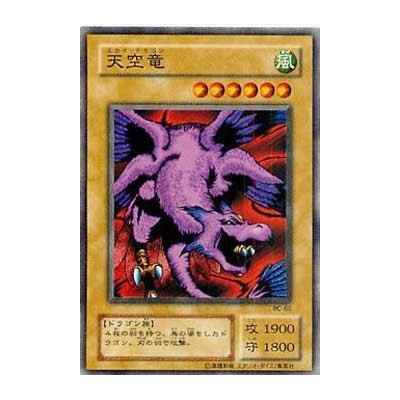 Sky Dragon - BC-60 - Nova