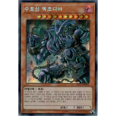 Exodia, the Legendary Defender - LEC1-KR002