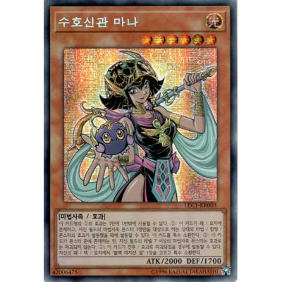 Palladium Oracle Mana - LEC1-KR003 - Secret Rare