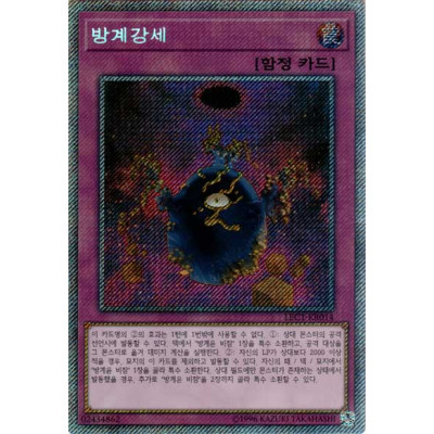 Cubic Ascension - LEC1-KR014 - Secret Rare