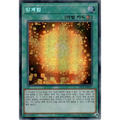 Cubic Dharma - LEC1-KR017 - Secret Rare