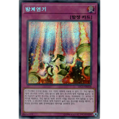 Cubic Causality - LEC1-KR018 - Secret Rare