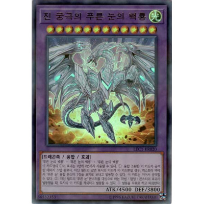 Neo Blue-Eyes Ultimate Dragon - LEC1-KR020