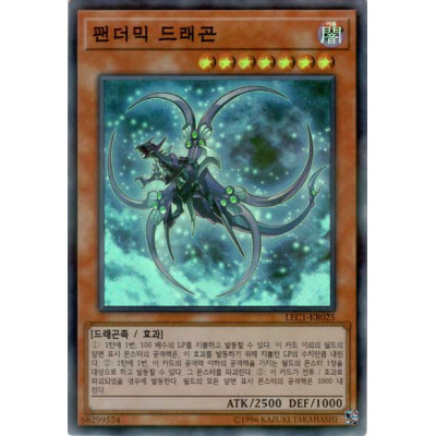 Pandemic Dragon - LEC1-KR025 - Super Parallel Rare