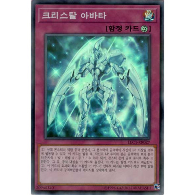 Krystal Avatar - LEC1-KR027 - Super Parallel Rare