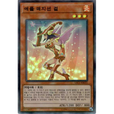 Apple Magician Girl - LEC1-KR031 - Super Parallel Rare