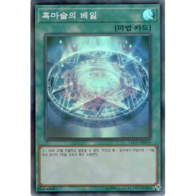 Dark Magic Veil - LEC1-KR035 - Super Parallel Rare