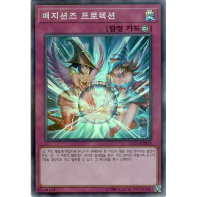 Magicians' Defense - LEC1-KR038 - Super Parallel Rare