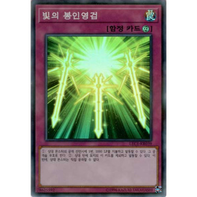 Spiritual Swords of Revealing Light - LEC1-KR039 - Super Parallel Rare