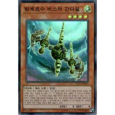 Buster Gundil the Cubic Behemoth - LEC1-KR043 - Super Parallel Rare