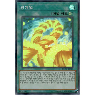 Cubic Karma - LEC1-KR049 - Super Parallel Rare