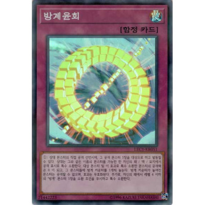 Cubic Rebirth - LEC1-KR051 - Super Parallel Rare