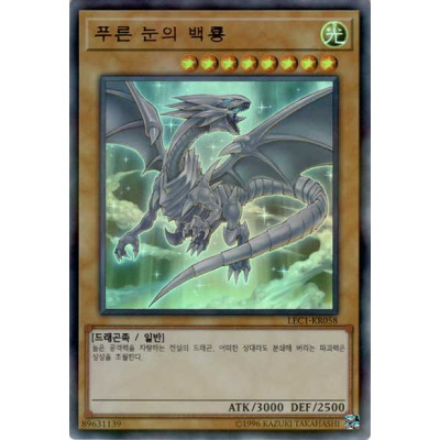 Blue-Eyes White Dragon - LEC1-KR058