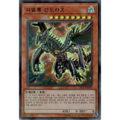 Gandora-X the Dragon of Demolition - LEC1-KR059 - Ultra Parallel Rare