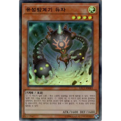 Duza the Meteor Cubic Vessel - LEC1-KR063 - Ultra Parallel Rare