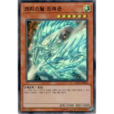 Krystal Dragon - LEC1-KR066