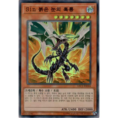 Malefic Red-Eyes Black Dragon - LEC1-KR068