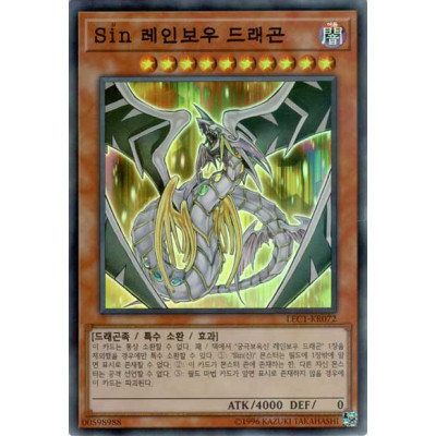 Malefic Rainbow Dragon - LEC1-KR072