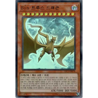 Malefic Truth Dragon - LEC1-KR078 - Ultra Parallel Rare