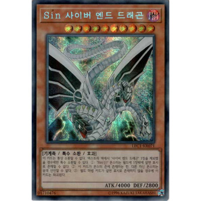 Malefic Cyber End Dragon - LEC1-KR071 - Ultra Parallel Rare