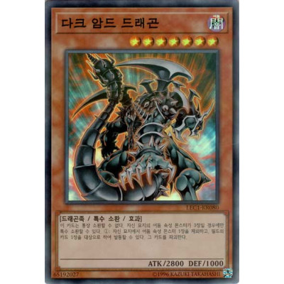 Dark Armed Dragon - LEC1-KR080 - Super Parallel Rare