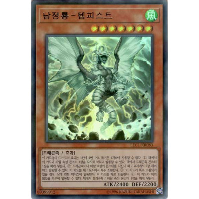 Tempest, Dragon Ruler of Storms - LEC1-KR083 - Ultra Parallel Rare