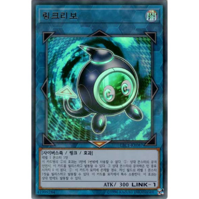 Linkuriboh - LEC1-KR087 - Ultra Parallel Rare