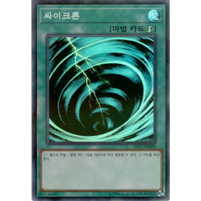 Mystical Space Typhoon - LEC1-KR089 - Super Parallel Rare