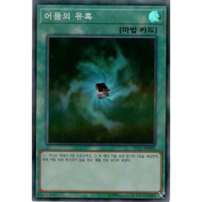 Allure of Darkness - LEC1-KR092 - Super Parallel Rare