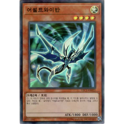 Assault Wyvern - LEC1-KR022 - Secret Rare