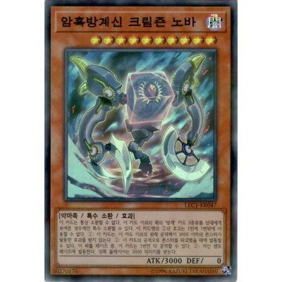 copy of Crimson Nova the Dark Cubic Lord - LEC1-KR047