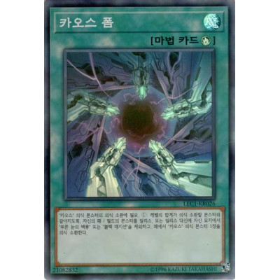 copy of Chaos Form - LEC1-KR026