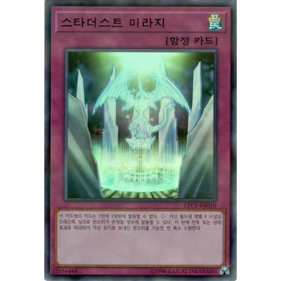 Stardust Mirage - LEC1-KR010 - Secret Rare