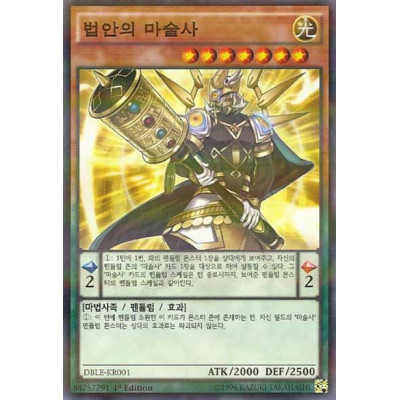 Dharma-Eye Magician - DBLE-KR001 - Usada