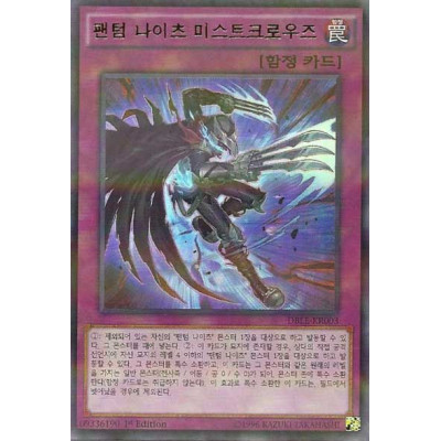 The Phantom Knights of Mist Claws - DBLE-KR003