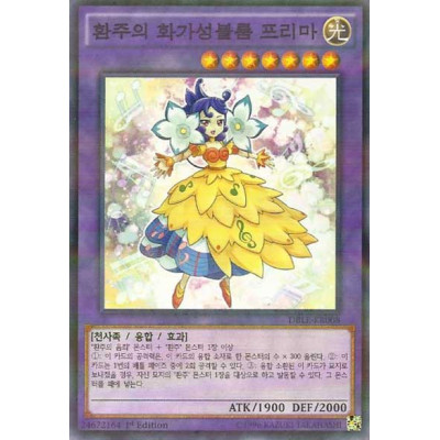 Bloom Prima the Melodious Choir - DBLE-KR008 - Usada