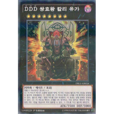 DDD Duo-Dawn King Kali Yuga - DBLE-KR026 - Usada