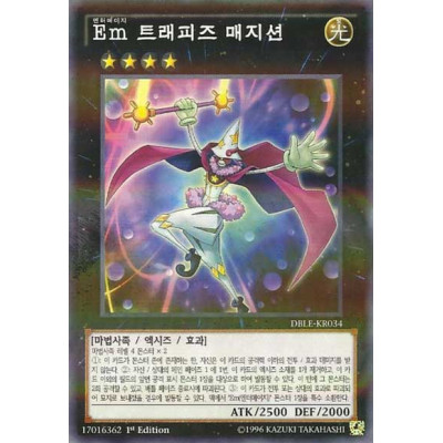 Performage Trapeze Magician - DBLE-KR034 - Usada