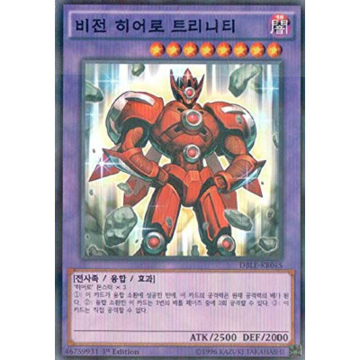 Vision HERO Trinity - DBLE-KR045 - Usada