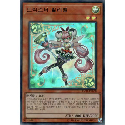 Trickstar Lilybell - LVB1-KR008