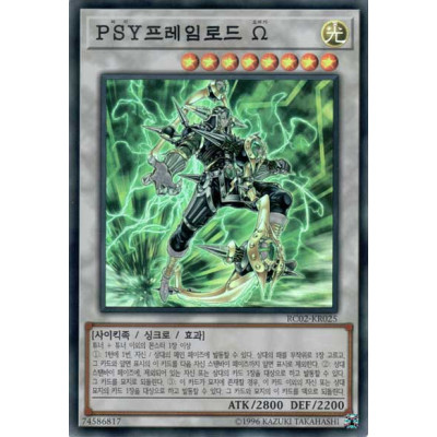 PSY-Framelord Omega - RC02-KR025