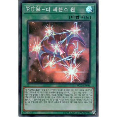 Rank-Up-Magic - The Seventh One - RC02-KR039