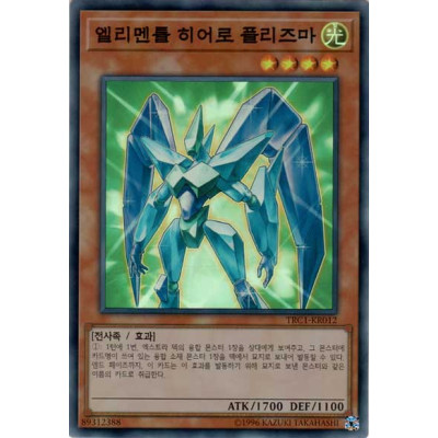 Elemental HERO Prisma - TRC1-KR012