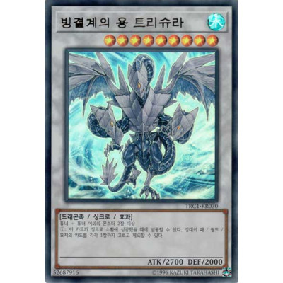 Trishula, Dragon of the Ice Barrier - TRC1-KR030