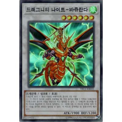 Dragunity Knight - Vajrayana - TRC1-KR031