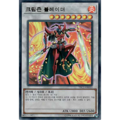 Crimson Blader - TRC1-KR033